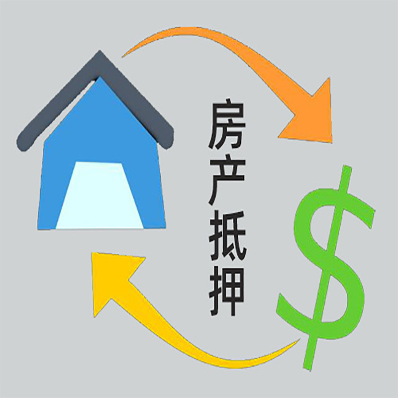 桥东房产抵押贷款定义|住房抵押贷款|最新攻略